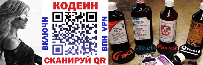 Купить закладки  Лодейное Поле  Кодеиновый сироп Lean Purple Drank 