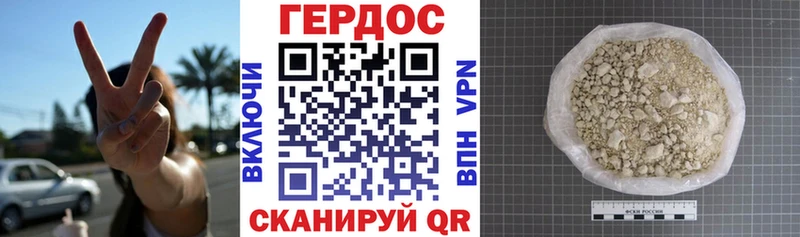 Купить где Лодейное Поле ГЕРОИН Heroin