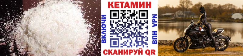 Кетамин VHQ Купить где Лодейное Поле